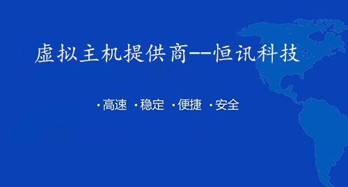 虛擬主機(jī)有什么強(qiáng)大的功能呢？.jpg