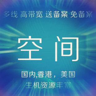 海外虛擬主機比國內虛擬主機更有優(yōu)勢？.jpg