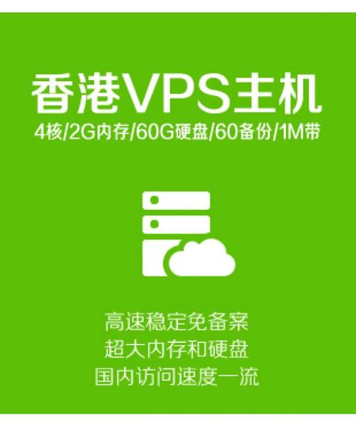 怎么評測香港vps主機商哪家好呢？.jpg