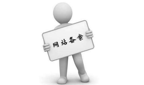 個(gè)人網(wǎng)站備案流程是怎么樣呢？.jpg