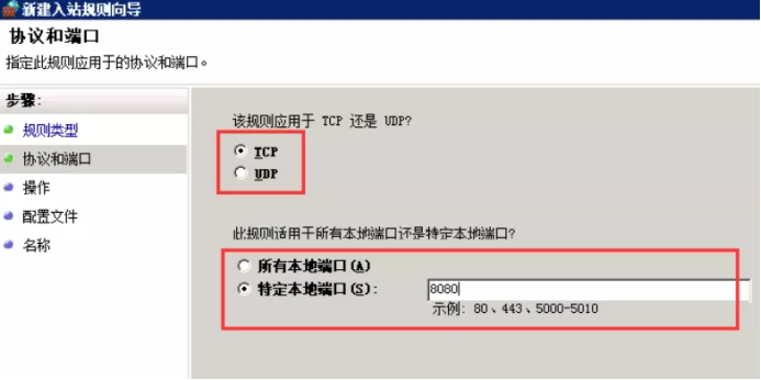 windows服務(wù)器防火墻是如何打開端口的？.png