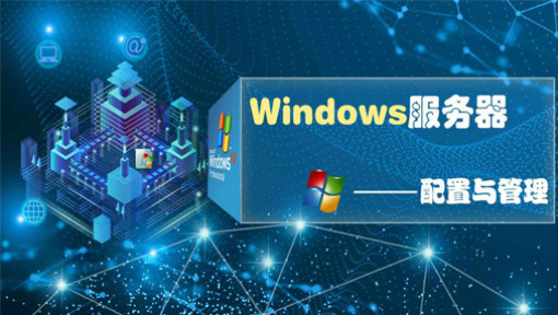 windows服務(wù)器IIS配置后如何備份跟還原？.jpg