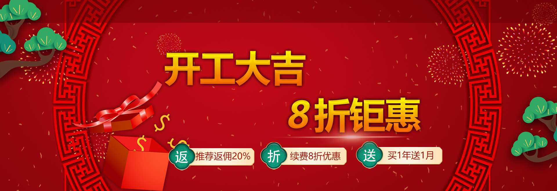 開工大吉，深圳市恒訊科技的國內(nèi)外服務(wù)器8折鉅惠.jpg