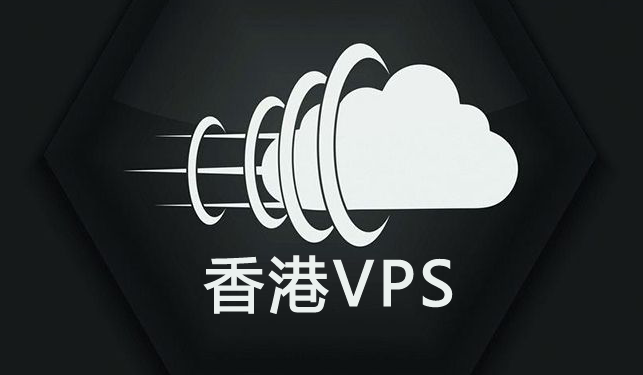 租用香港vps時，需要了解哪些要求？.png