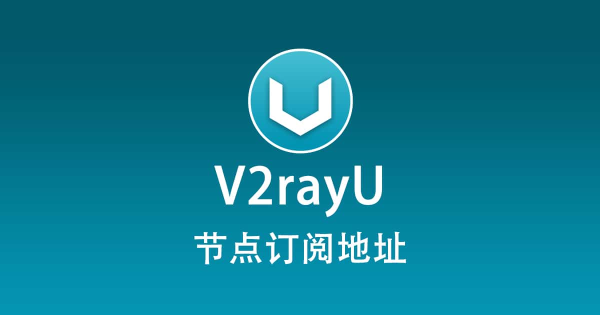 如何選擇性價(jià)比高的v2ray節(jié)點(diǎn)？.jpg